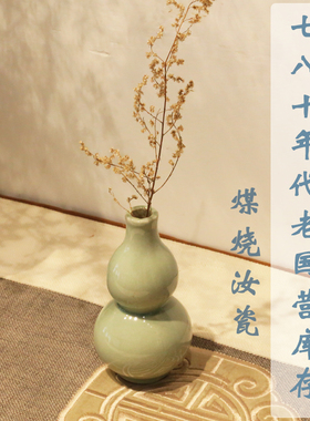 汝窑葫芦玄关茶室花器