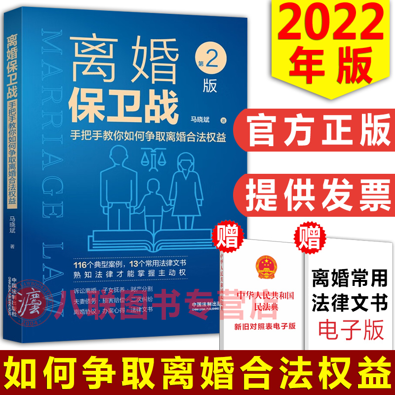 手把手教你如何争取离婚合法权益