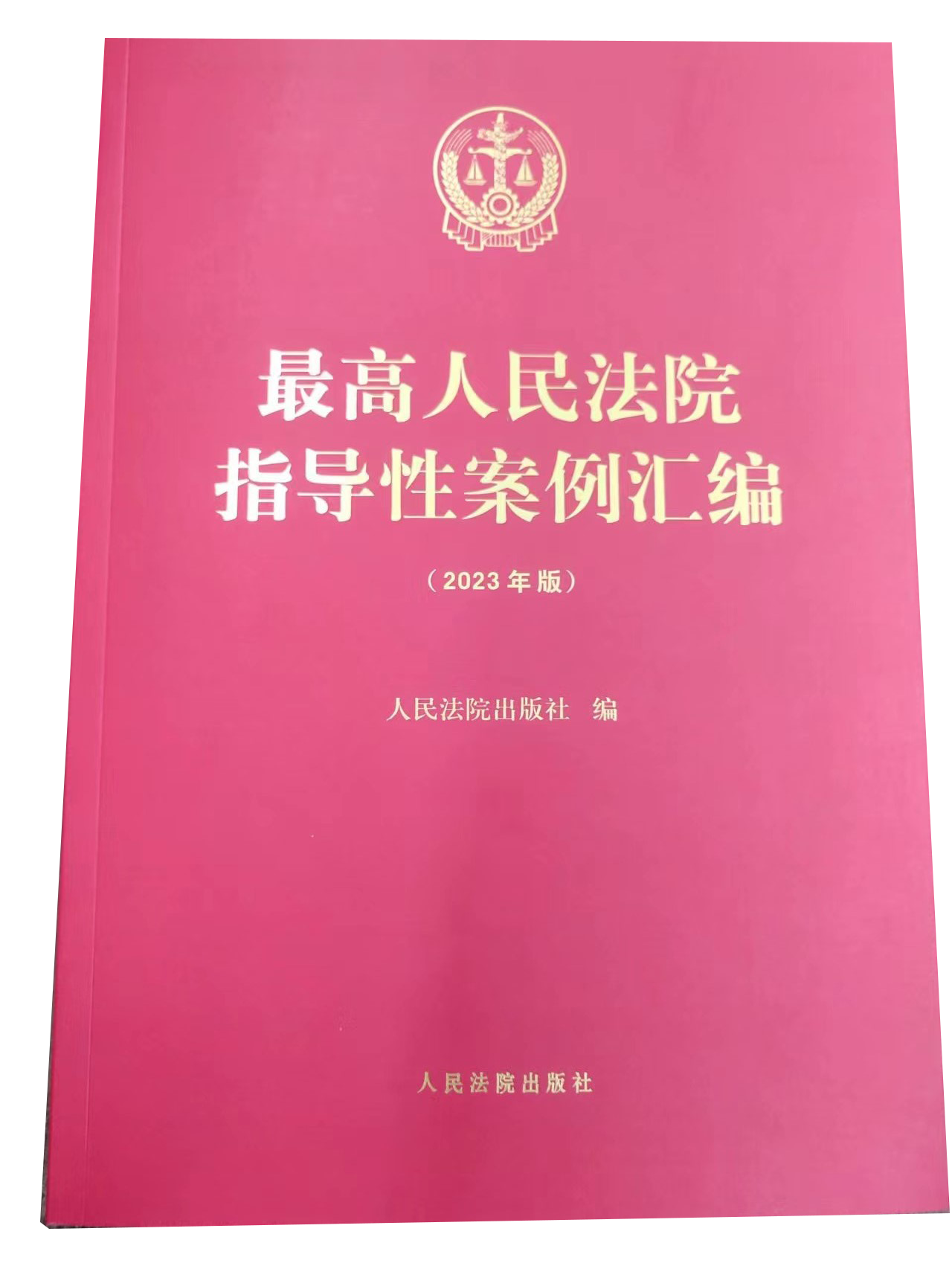 指导性案例汇编第1批至第37批