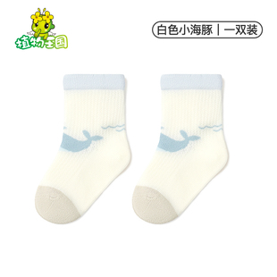 【拍7双】植物王国宝宝A类春夏短袜