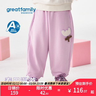 歌瑞家女童裤子2026春款甜酷舒适亲肤防风居家户外运动休闲长裤