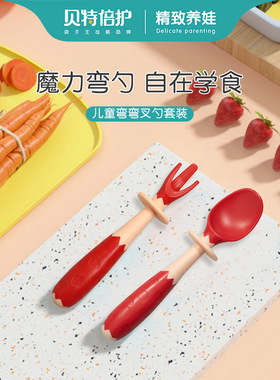 孩子王贝特倍护弯弯勺宝宝儿童学吃饭训练勺子弯头叉勺婴儿辅食勺
