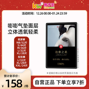 XXL新生婴儿宝宝纸尿裤 好奇治愈之柔黑标小企鹅拉拉裤 尿不湿NB