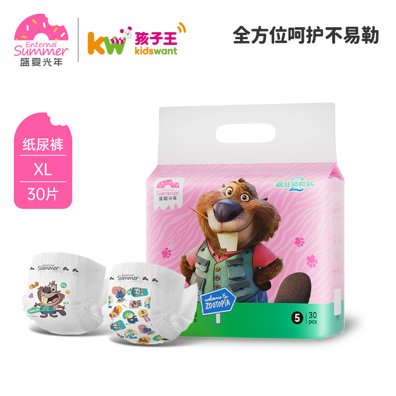 盛夏光年迪士尼疯狂动物城系列腰贴型婴儿纸尿裤拉拉裤