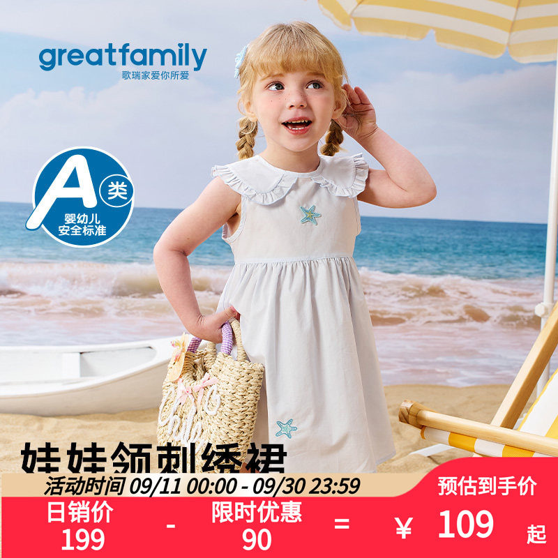歌瑞家2026夏款女童连衣裙图片