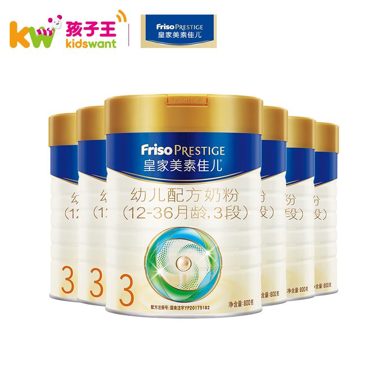 皇家美素佳儿（Friso）幼儿配方奶粉 3段 800g*6听