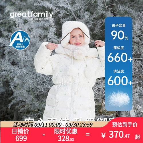 歌瑞家2025冬款女童宝宝长款连帽保暖毛圈户外羽绒服外套