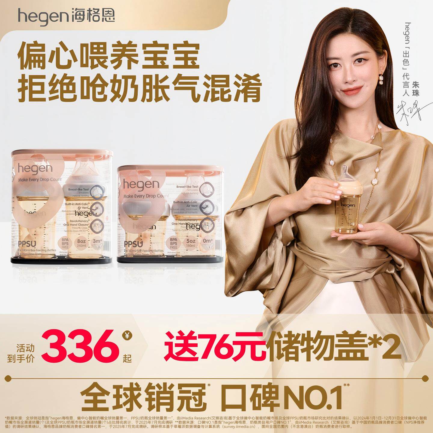 Hegen海格恩婴儿多功能PPSU奶瓶奶嘴150/240/330毫升 (两个装)
