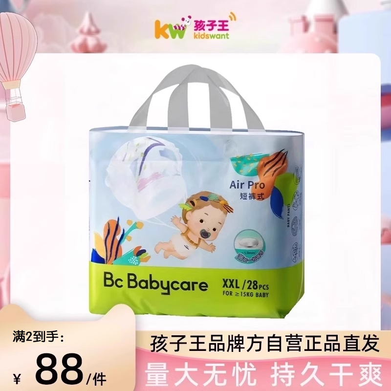 babycareAirpro拉拉裤...