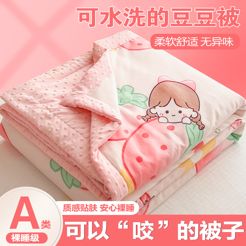 lehome乐加家纺2025新款A类双层纱豆豆印花夏凉被空调被子家用y
