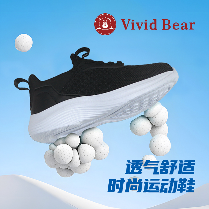 25年新品Vivid Bear儿童宝宝学生上学户外跑步鞋运动鞋休闲鞋