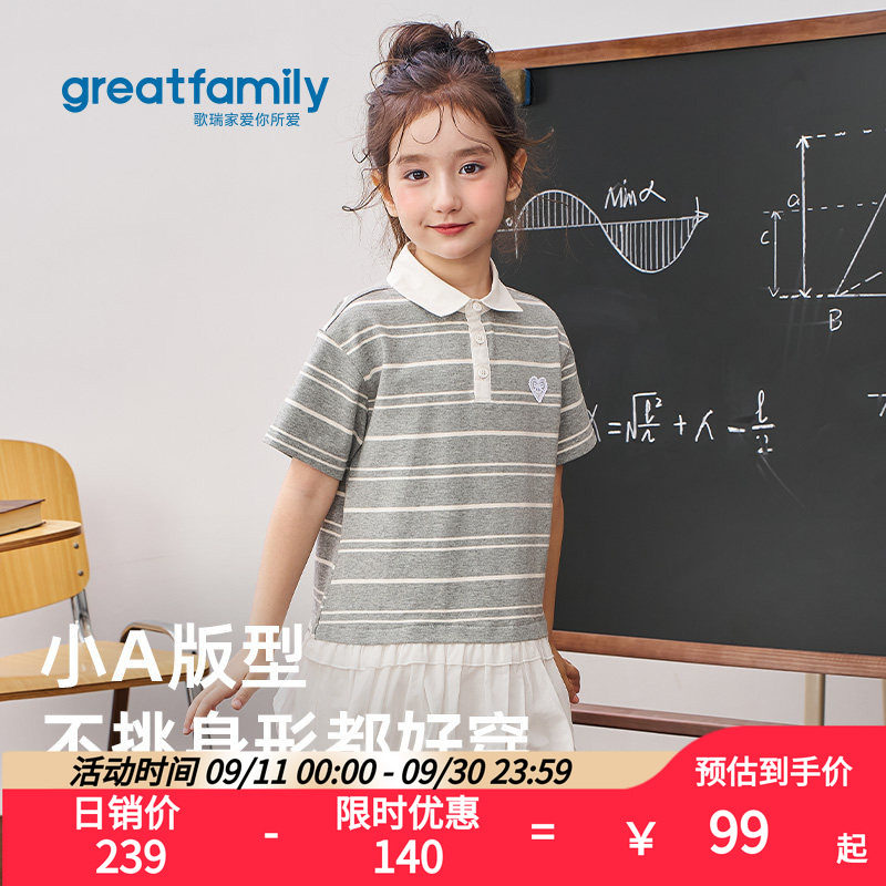 歌瑞家夏款女童学院风撞色蓬蓬裙图片