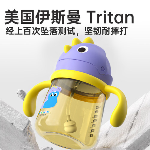 自营贝特倍护儿童宝宝喝水水杯吸管杯小恐龙PPSU学饮杯240ml