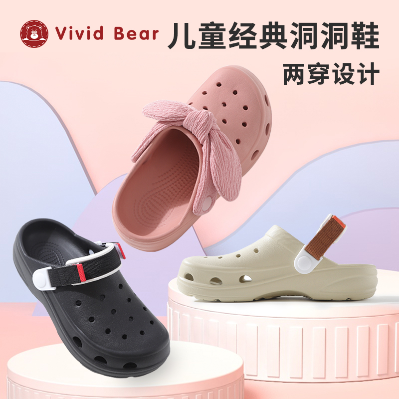 孩子王Vivid Bear儿童宝宝春秋夏季EVA防滑洞洞鞋两穿拖鞋凉鞋-封面