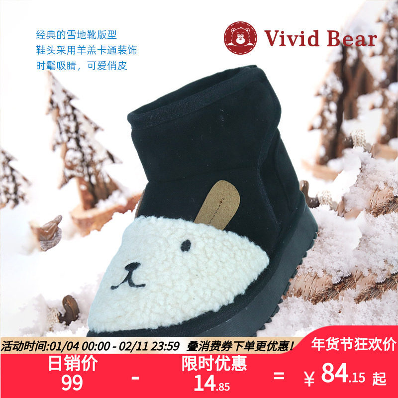 孩子王vividbear男女童靴童鞋儿童宝宝冬季保暖鞋雪地靴休闲靴子,童鞋/婴儿鞋/亲子鞋,雪地靴,淘宝优惠券,粉丝福利购,淘宝优惠卷