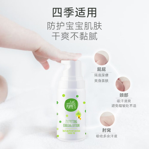 纽乐葆爽身露清爽宝宝专用爽身露痱子水婴儿液体爽身粉y