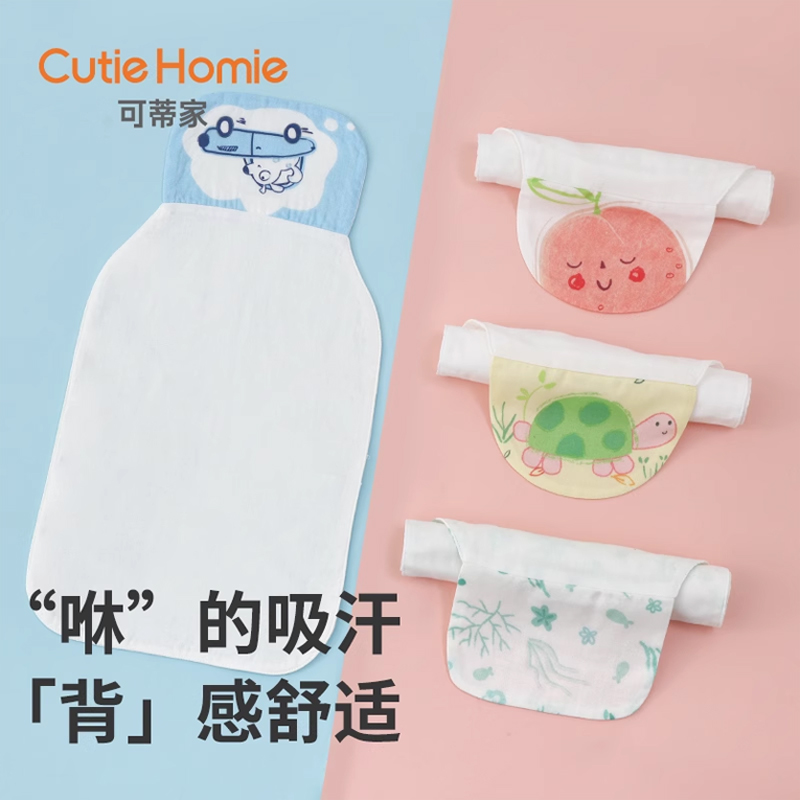 孩子王可蒂家新生儿宝宝A类大吸量不闷汗吸汗巾2条装毛巾隔汗巾C