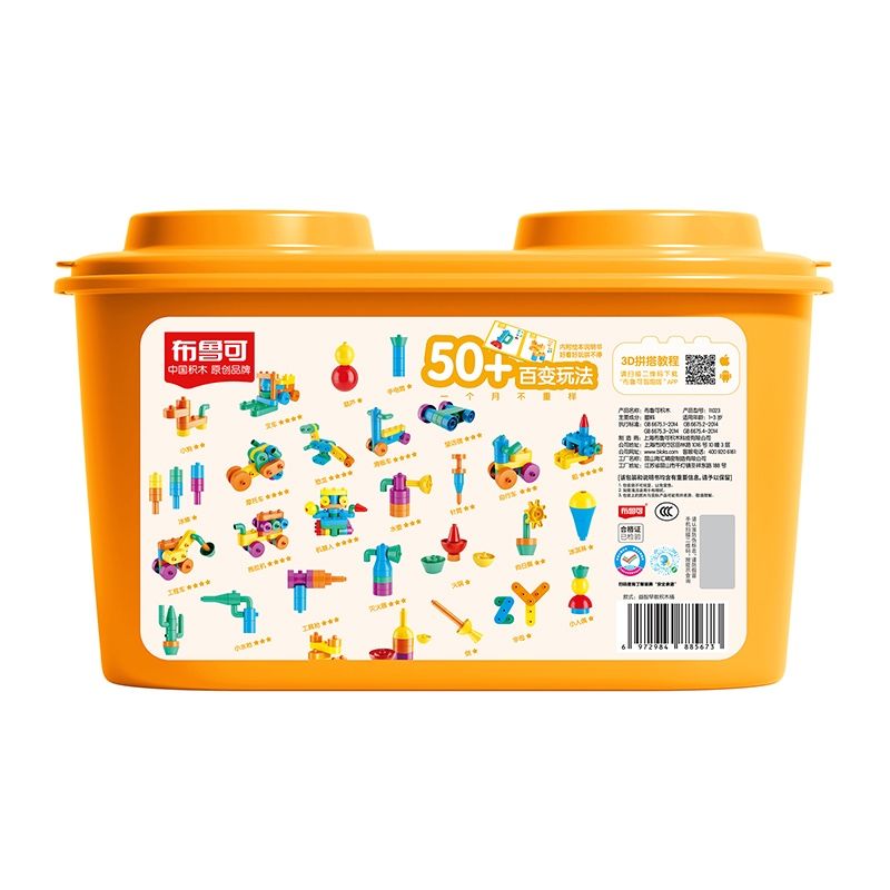 布鲁可大颗粒积木桶50+玩法