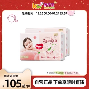 小桃裤 2包装 拉拉裤 尿不湿成长裤 大吸量纸尿裤 好奇铂金装