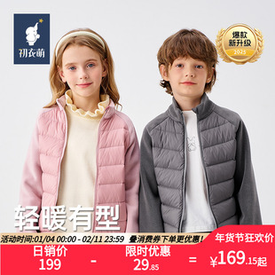 【门店同款】初衣萌简约轻薄拼接立领居家户外羽绒服防水抗静电