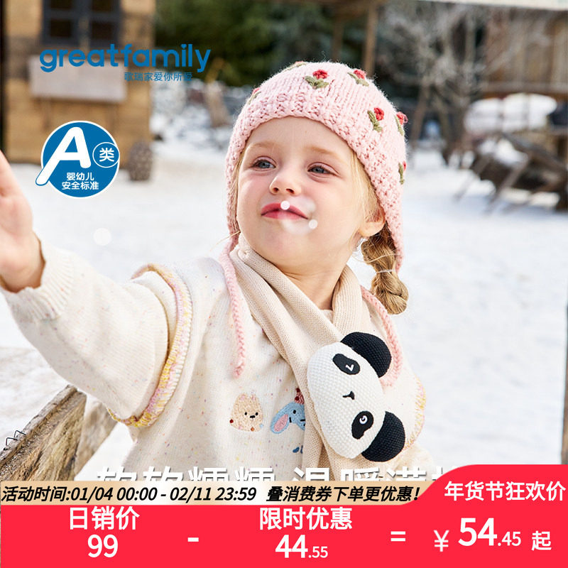 歌瑞家2025冬款男女童宝宝儿童卡通熊猫小熊户外保暖围巾,婴童用品,其它婴童用品,淘宝优惠券,粉丝福利购,淘宝优惠卷