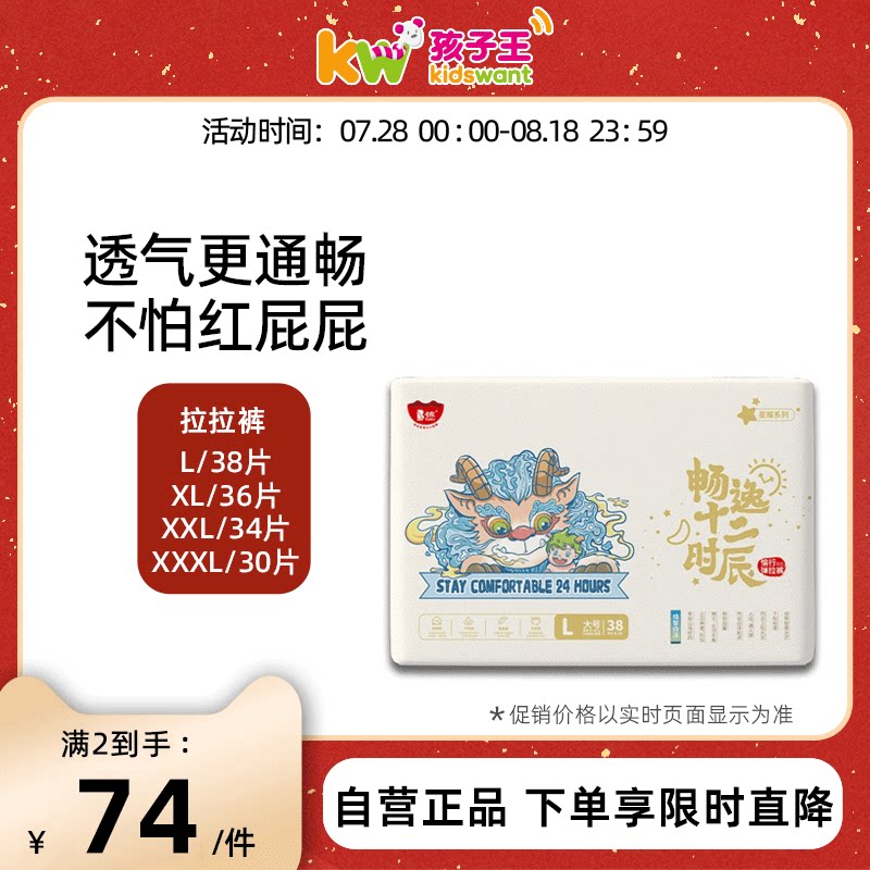 卡布星耀拉拉裤婴儿超薄透气干爽L-3XL码男女宝宝专用短裤式尿裤