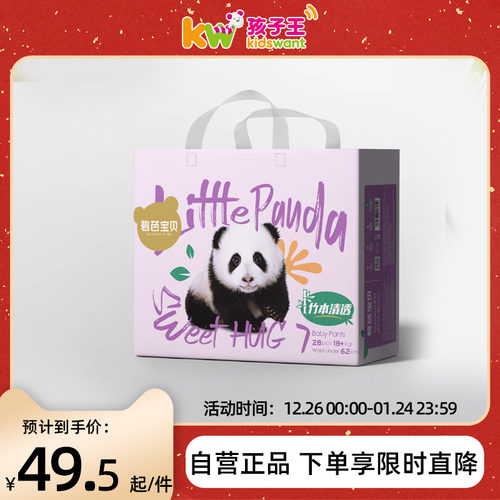 Beaba碧芭宝贝胖达系列婴儿裤型纸尿裤尿不湿拉拉裤NB-3XL码y