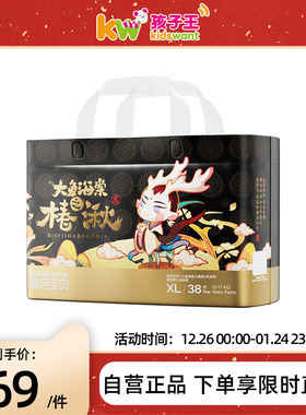 Beaba碧芭宝贝大鱼海棠之椿湫系列婴儿裤型纸尿裤拉拉裤S-3XL码y