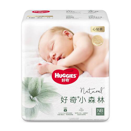 好奇心钻装小森林婴儿纸尿裤尿不湿NB/S码小包装便携装