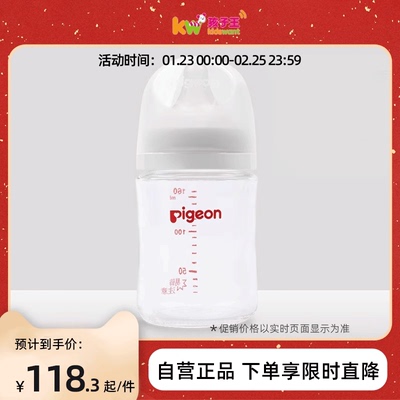 贝亲第三代仿真自然实感柔软硅胶宽口径玻璃奶瓶奶嘴官方旗舰店