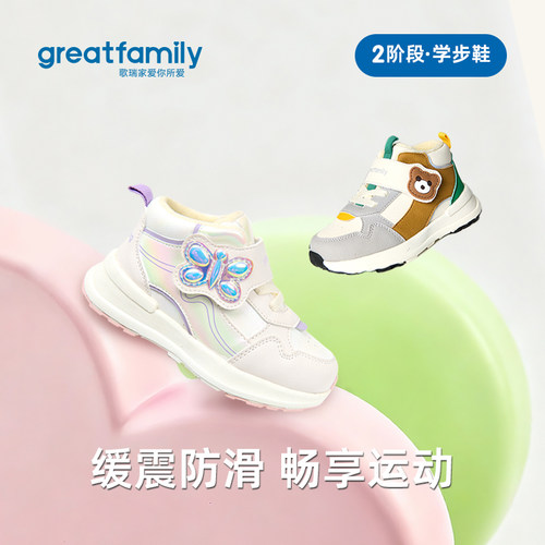 歌瑞家2025冬款男女童宝宝婴儿走路户外运动休闲鞋