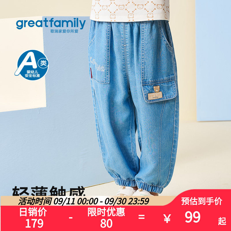 歌瑞家2026夏款牛仔裤图片
