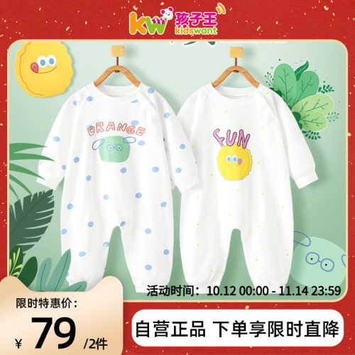 班杰威尔新生儿连体衣宝宝肩扣哈衣春秋卡通婴幼内衣周岁宝宝y