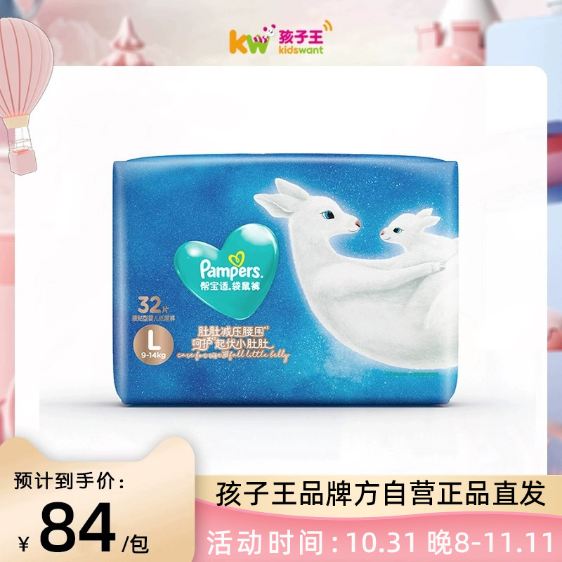帮宝适一级帮袋鼠裤纸尿裤NB/S/M/L/XL男女宝宝尿不湿防漏尿裤y高性价比高么？