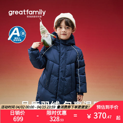 歌瑞家2025冬款男女童宝宝长款羽绒服保暖连帽羽绒外套