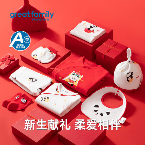 歌瑞家2026春款男女童宝宝爬服哈衣吸汗巾毛巾童袜新生礼盒8件套