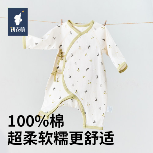 【门店同款】初衣萌婴儿连体衣纯棉衣服宝宝哈衣爬服无骨打底睡衣