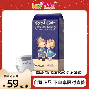 3XL码 尿不湿S 拉拉裤 bebetour皇家宝贝PLUS系列婴儿纸尿裤