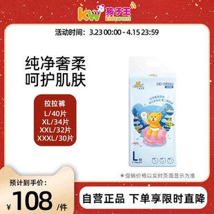 3XL短裤 成长裤 式 干爽透气轻薄拉拉裤 纸尿裤 泰迪熊臻薄海洋之吻L