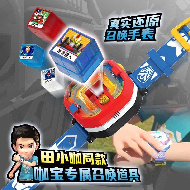 召唤器手表PRO之时空守护