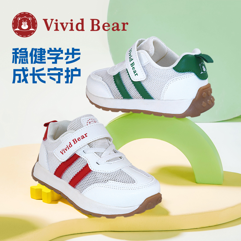 Vivid Bear2025年新款儿童宝宝运动鞋户外休闲透气宝宝鞋球鞋