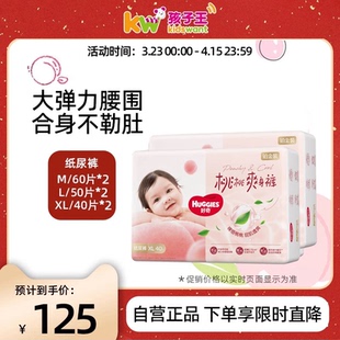 宝宝尿不湿超薄透气大吸量M 纸尿裤 XL码 好奇铂金装 2包装 小桃裤