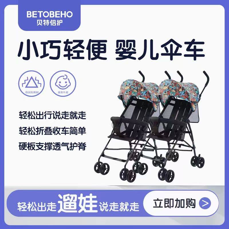 孩子王儿童手推车遛娃车 179元 - 线报酷