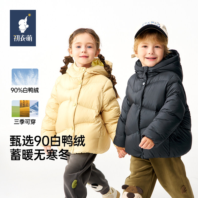 初衣萌男女童羽绒服2026新款90绒户外保暖防风新年连帽羽绒外套,童装/婴儿装/亲子装,羽绒服,淘宝优惠券,粉丝福利购,淘宝优惠卷