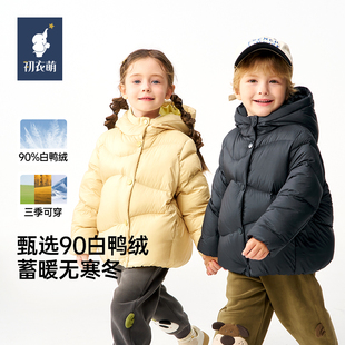 初衣萌男女童羽绒服2026新款户外保暖防风新年连帽羽绒外套