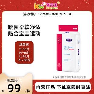 露安适日夜倍护纸尿裤 日用干爽大吸量透气尿不湿官方旗舰店官网
