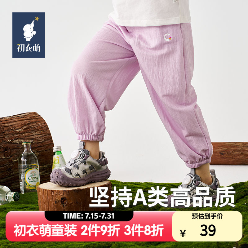 【门店同款】初衣萌儿童多巴胺配色休闲简约宽松柔软舒适夏季薄款