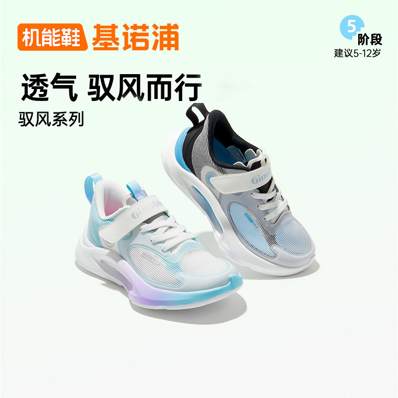 基诺浦机能鞋中大童鞋夏驭风系列舒适透气跑鞋运动鞋GZ892y