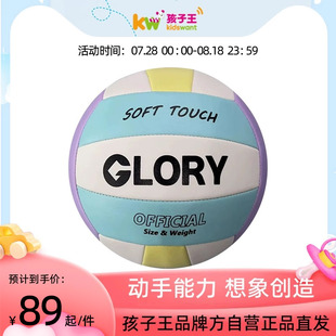 glory 5号球4号球 801篮球 7号球排球