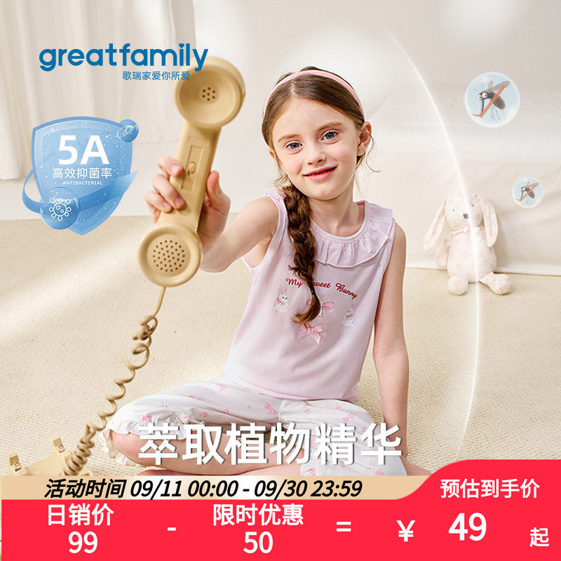 歌瑞家2026夏款女童睡衣背心图片